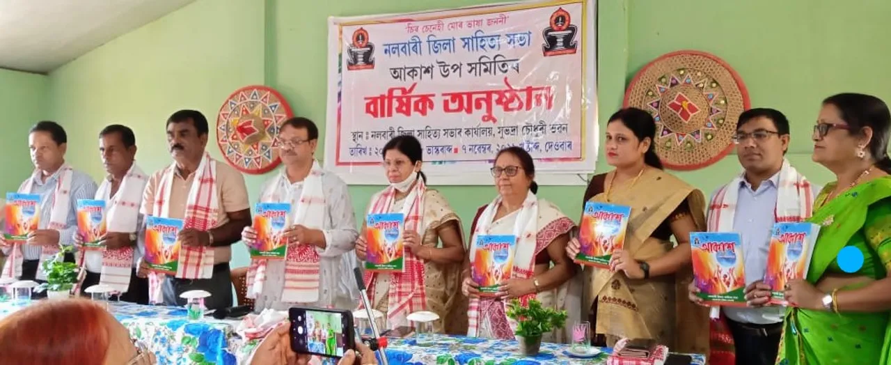 নলবাৰী জিলা সাহিত্য সভাৰ ‘আকাশ’ আলোচনী উন্মোচন…