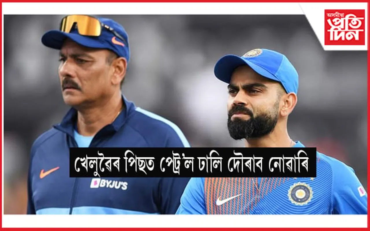 IPL ৰ দৰে দেশৰ বাবেও বিৰাটে নোৱাৰিলে ট্ৰফী জয় কৰিবঃ সমালোচনাৰ প্ৰত্যুত্তৰ দিলে প্ৰশিক্ষক শাস্ত্ৰীয়ে…