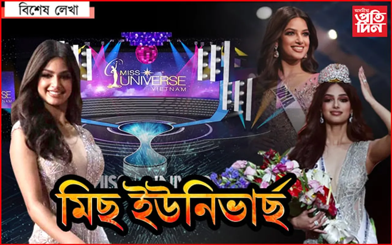 সুন্দৰ মনৰ গৰাকী সুন্দৰী