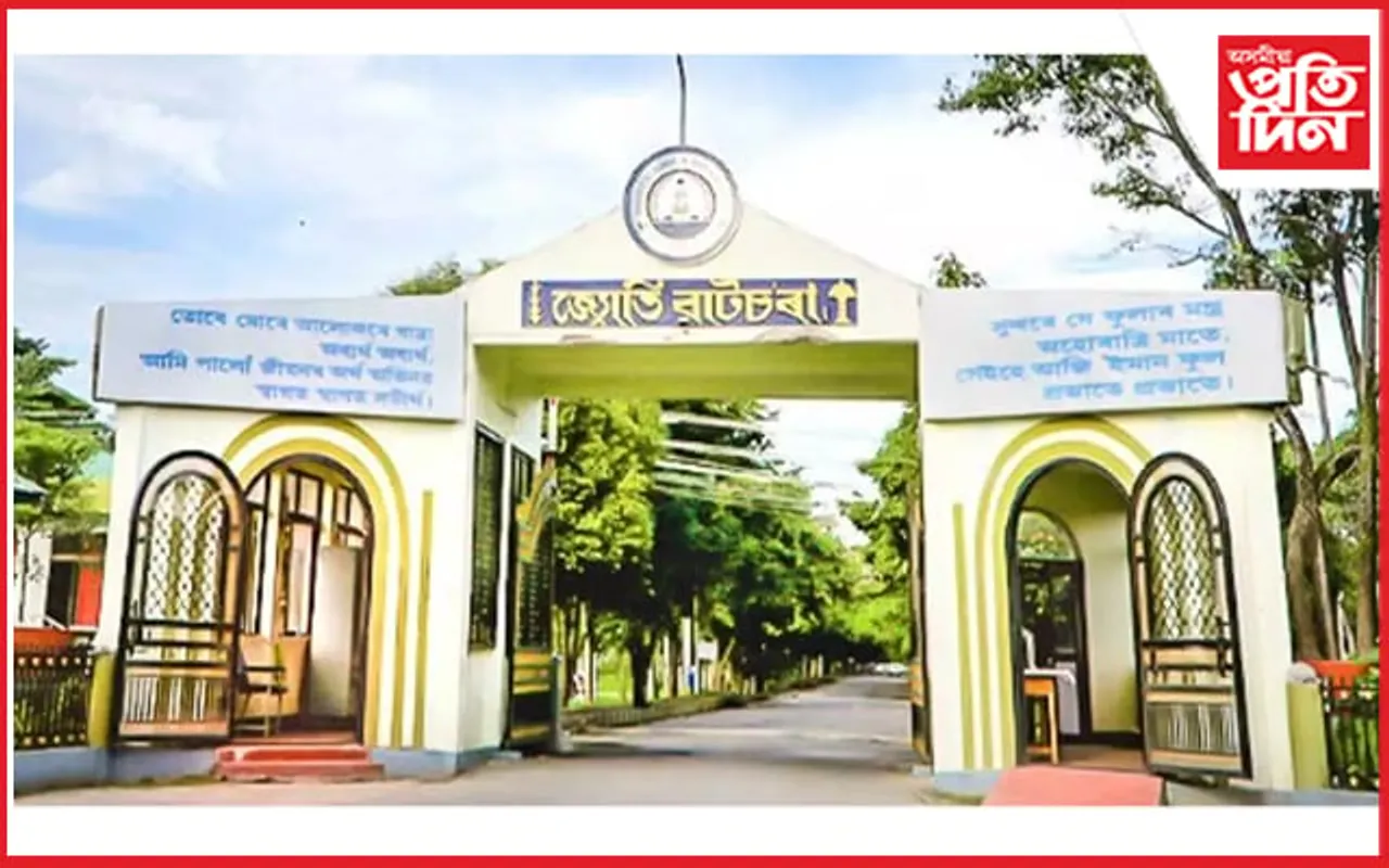 বুধবাৰে ডিব্ৰুগড় বিশ্ববিদ্যালয়ত পণ্ডিত হেমচন্দ্ৰ গোস্বামীৰ স্মাৰক যাত্ৰা…