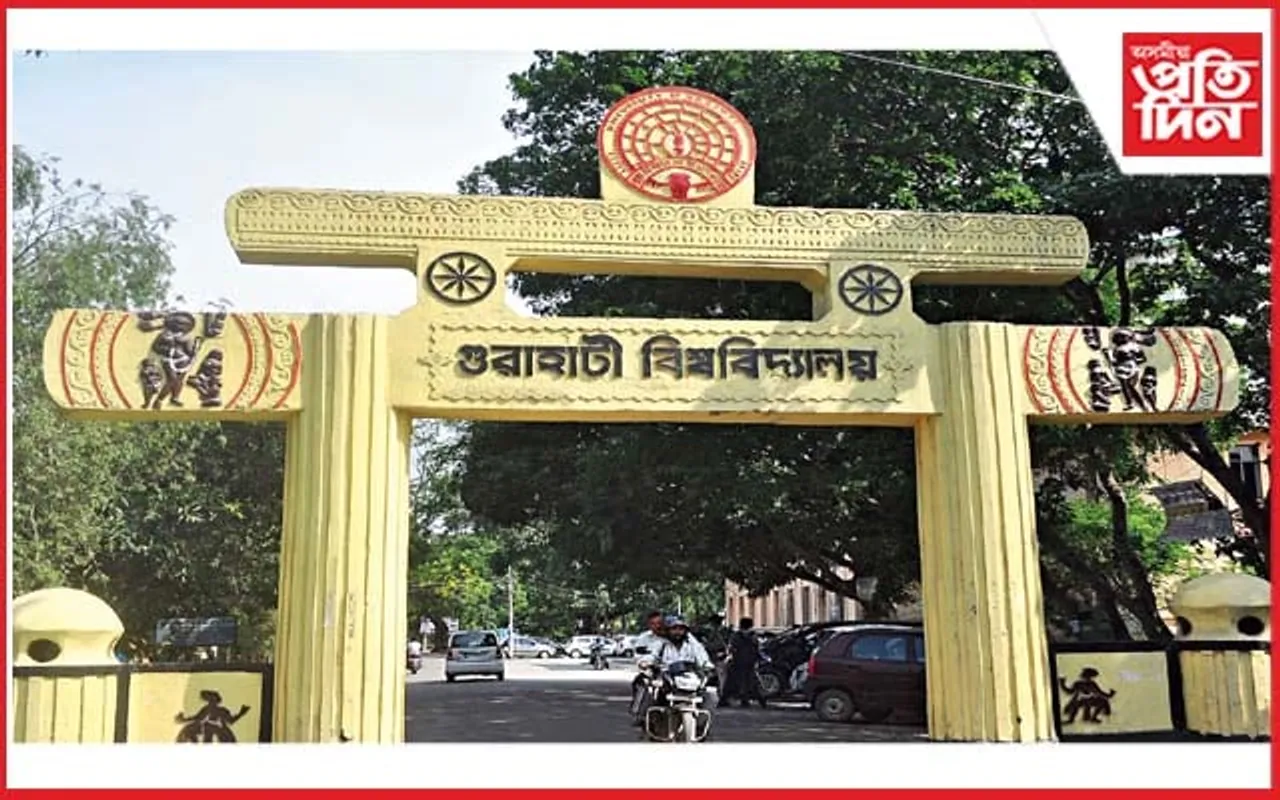 গুৱাহাটী বিশ্ববিদ্যালয়ৰ স্নাতকোত্তৰ ছাত্ৰ সন্থাৰ বক্তৃতা প্ৰতিযোগিতাৰ ফলাফল ঘোষণা…