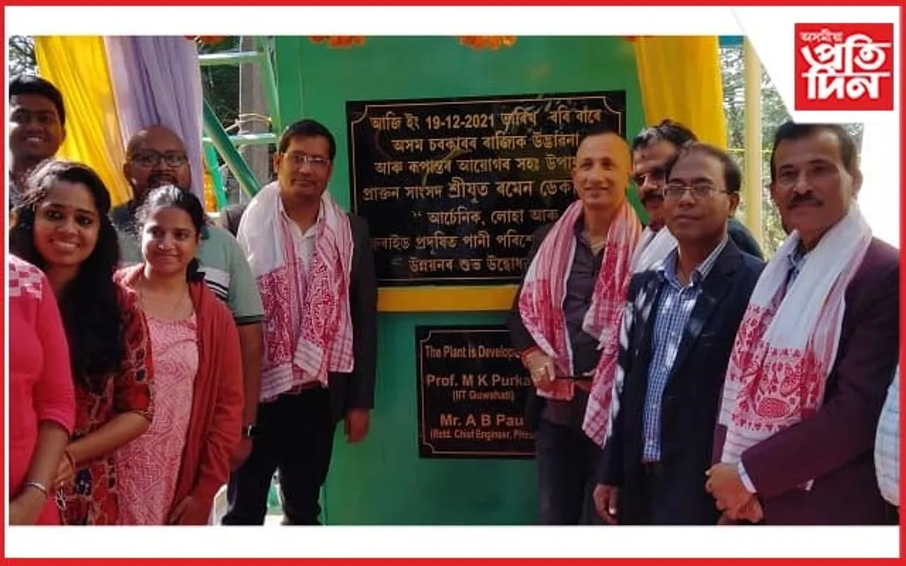 আইআইটি গুৱাহাটীৰ সাফল্যঃ ফ্লৰাইড মুক্ত কৰিলে চাংসাৰিৰ পৰিত্যক্ত পানী যোগান প্ৰকল্প…