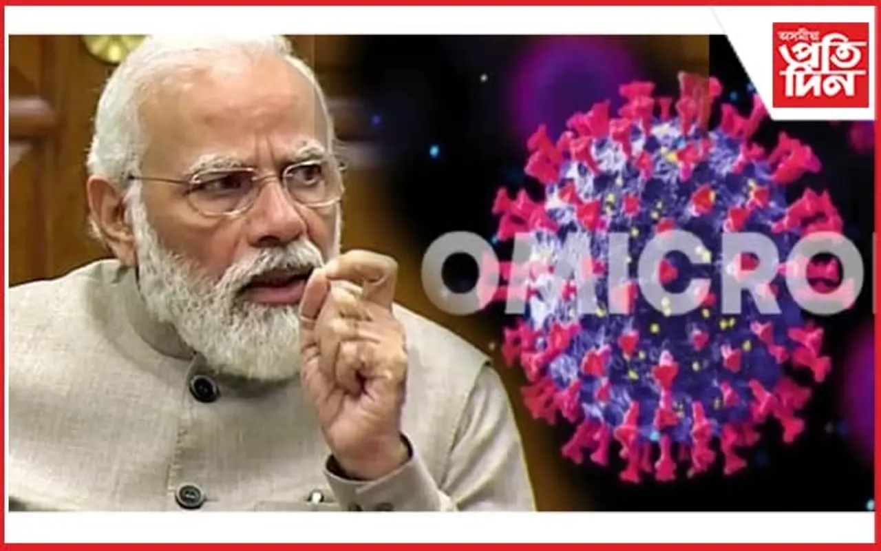 সন্মুখত খ্ৰীষ্টমাছ আৰু নৱ বৰ্ষঃ বৰ্ধিত অমিক্ৰনৰ সংক্ৰমণৰ বাবে বহু ক্ষেত্ৰত থাকিব নিষেধাজ্ঞা ! সিদ্ধান্ত হ’ব সন্ধিয়া….