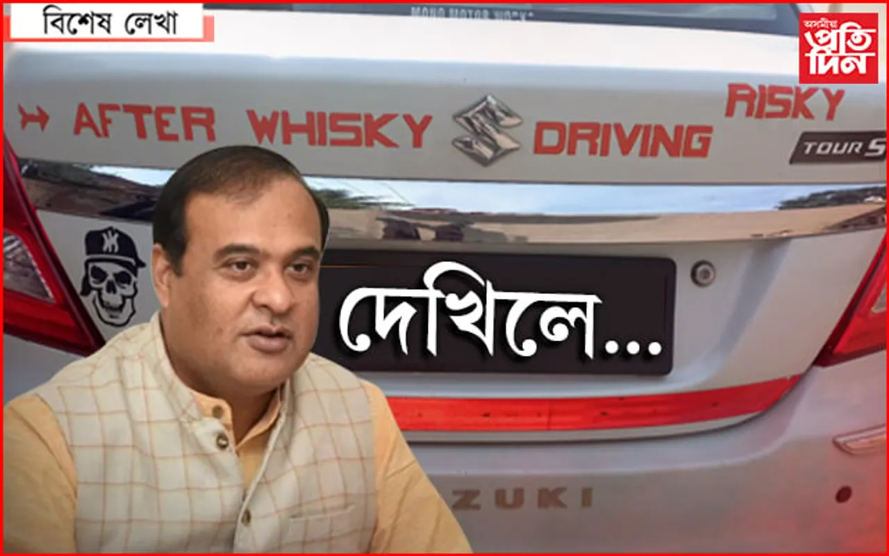 দুৰ্ঘটনাবিহীন থাৰ্টিফাষ্ট : দেখুৱালে মুখ্যমন্ত্ৰীয়ে