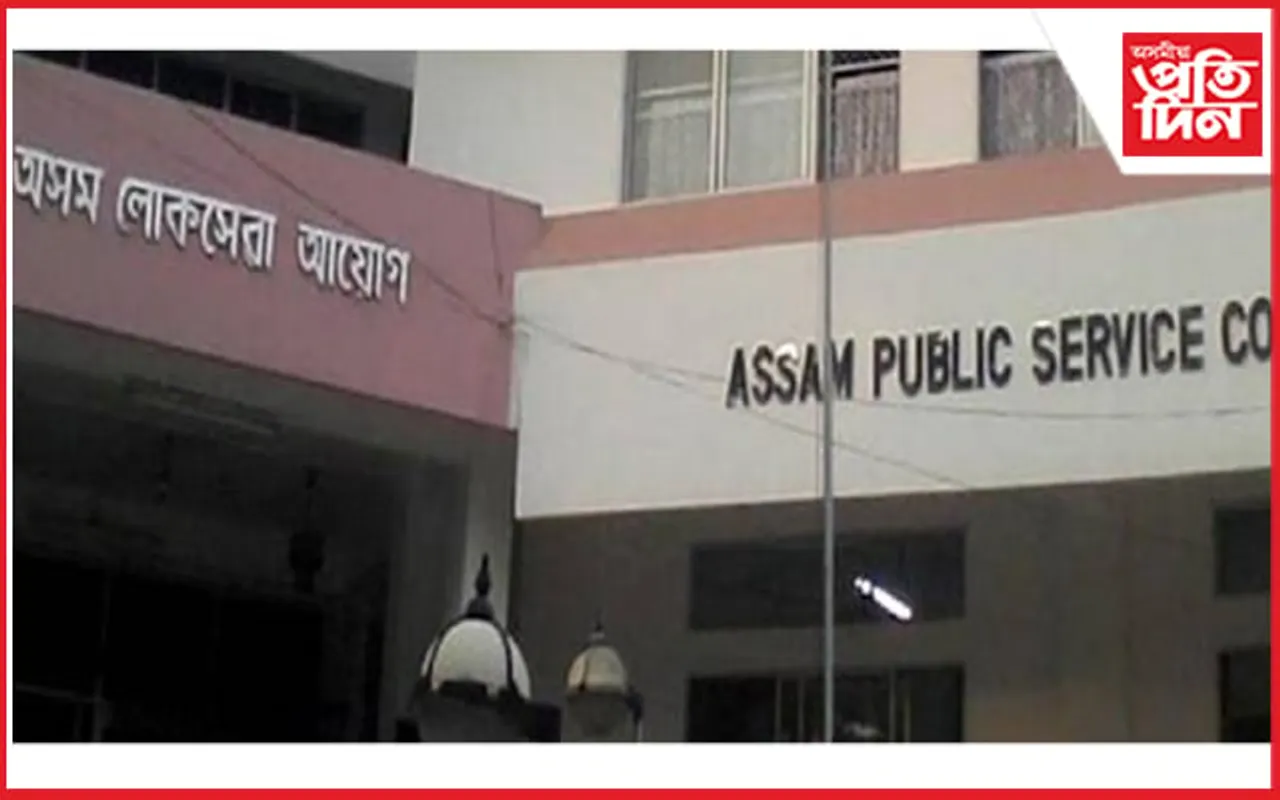 ভেকোভাওনা ! লোক অধিবক্তা অবিহনেই চলিছে APSC গোচৰ…