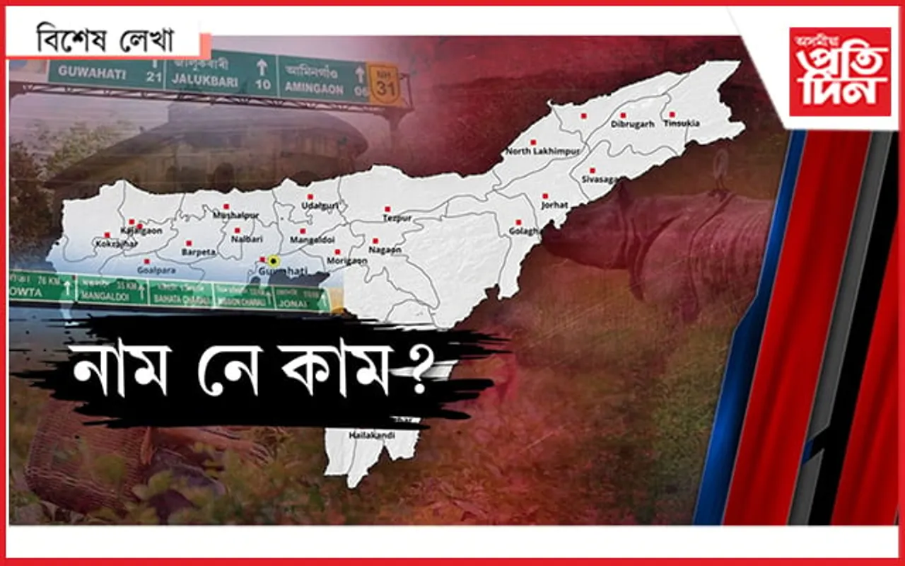 নৌটংকী !
