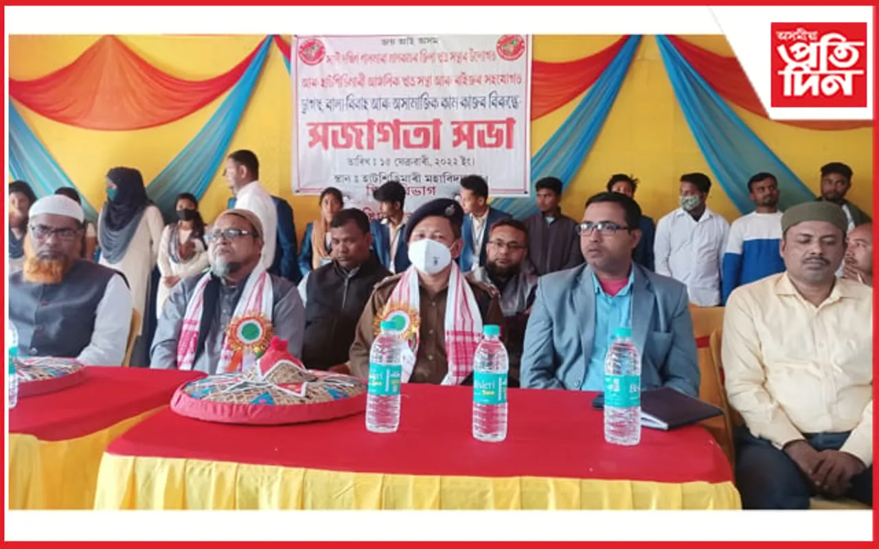 হাটশিঙিমাৰী মহাবিদ্যালয়ত ড্ৰাগছ, বাল্য বিবাহ আৰু অসামাজিক কাম- কাজৰ বিৰুদ্ধে সজাগতা সভা…