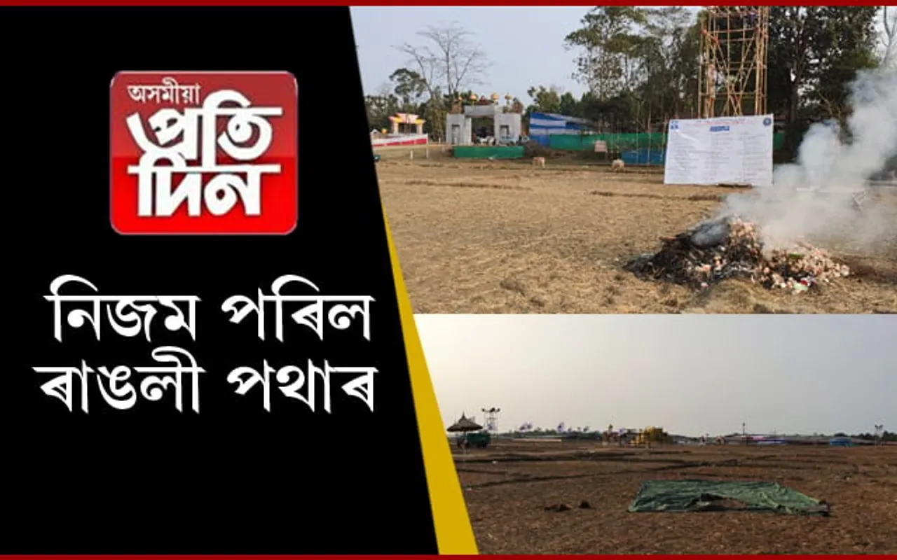 নিজম পৰিল নাহৰকটীয়া ৰাঙলী পথাৰৰ বাগ্মীবৰ ককা নীলমণি ফুকন সমন্বয় ক্ষেত্ৰ…
