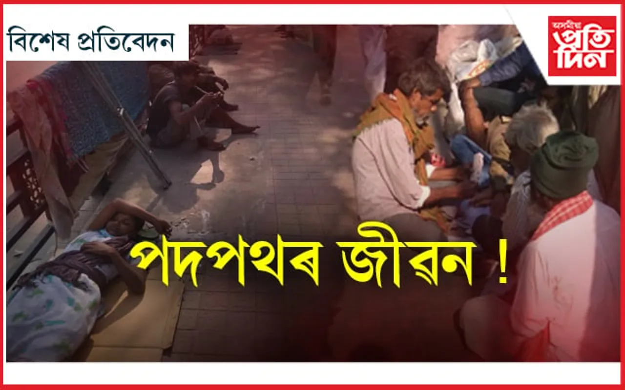 প্ৰয়োজন নে বৃত্তি! কি চলিছে মহানগৰীৰ ৰাজপথত, সত্য কল্পনাতীত…