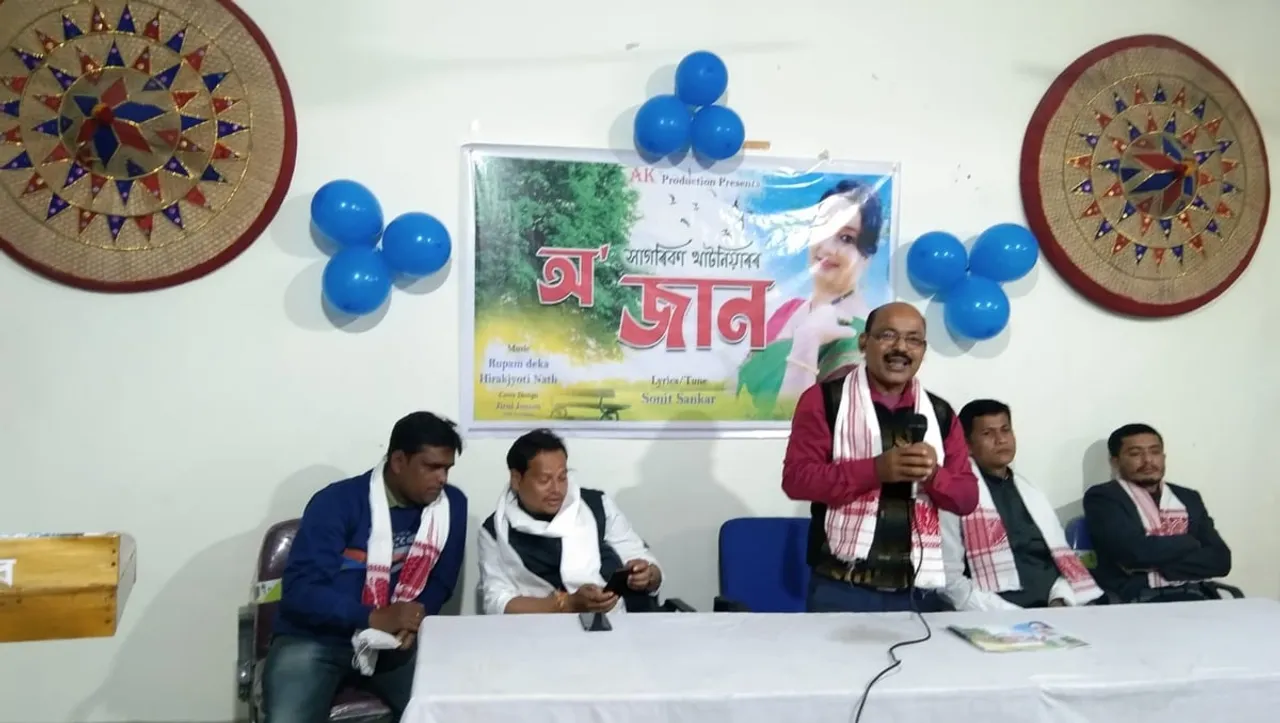 প্ৰেমৰ দিনত মঙলদৈ প্ৰেছ ক্লাবত সাগৰিকা খাটনিয়াৰৰ ‘অ জান’ উন্মোচন