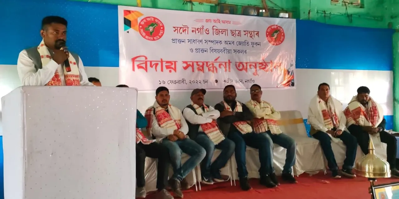 আনুষ্ঠানিকভাৱে বিদায় ল’লে নগাঁও জিলা ছাত্ৰ সন্থাৰ সাধাৰন সম্পাদক অমৰ জ্যোতি ফুকনে