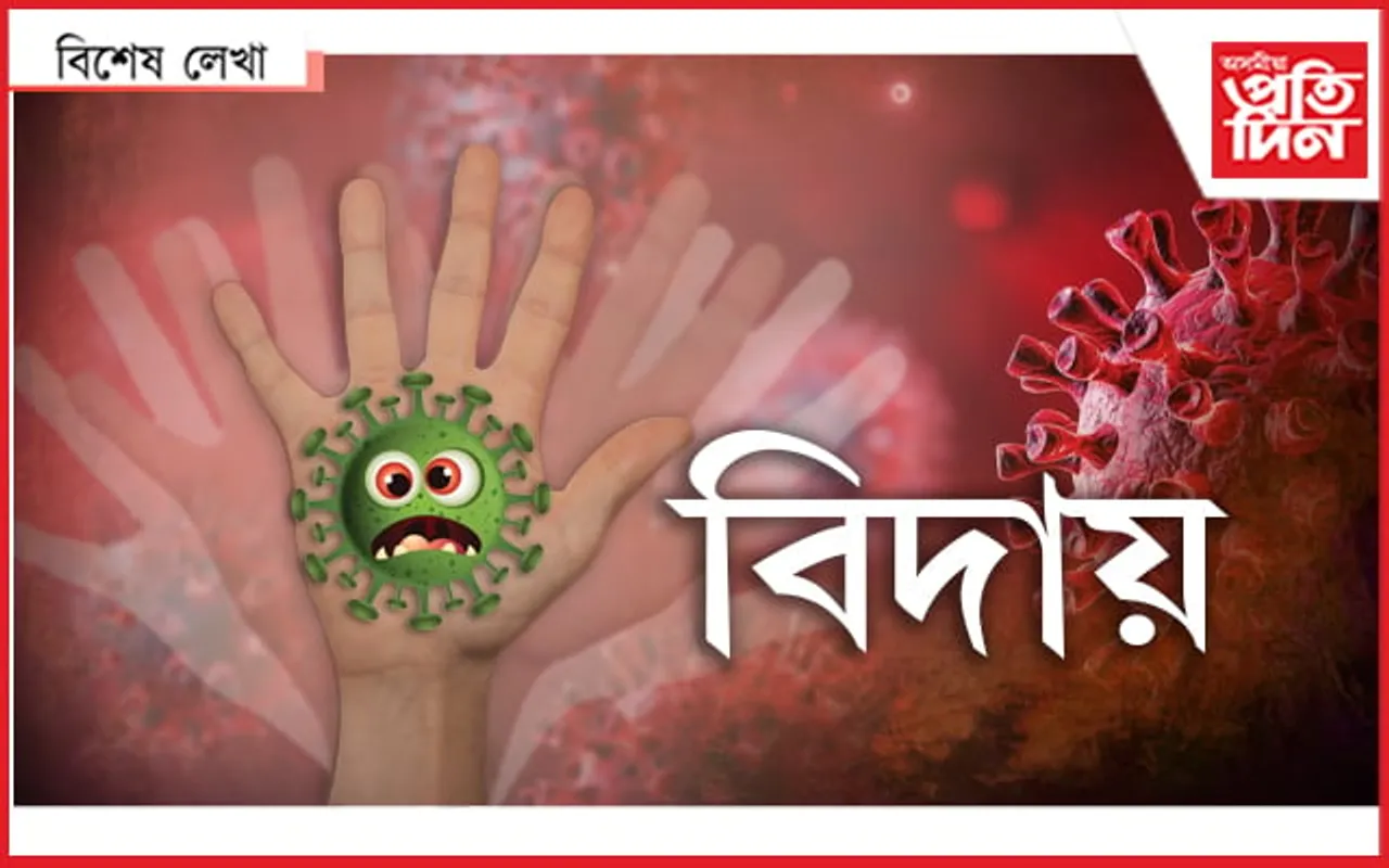 আকৌ আহিব কেতিয়া কোৰোনা…