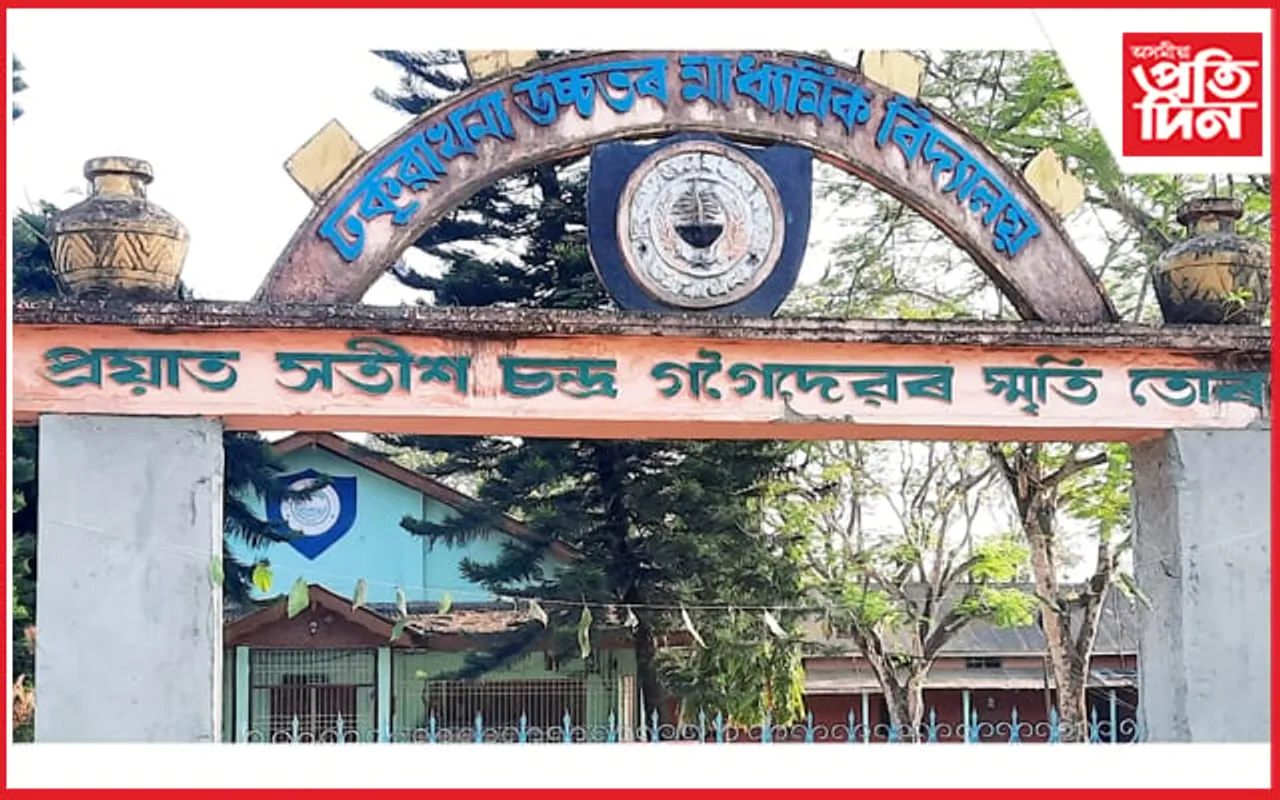 ঢকুৱাখনা উচ্চতৰ মাধ্যমিক বিদ্যালয়ত সতীৰ্থ সন্মিলনৰ সোণালী জয়ন্তীৰ প্ৰস্তুতি…