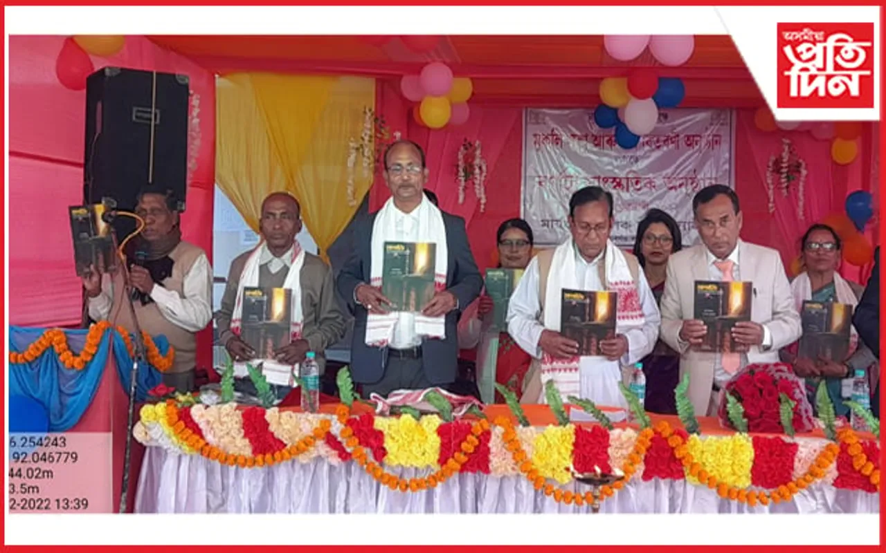 মায়ং আঞ্চলিক মহাবিদ্যালয়ৰ মহাবিদ্যালয় সপ্তাহৰ সামৰণি অনুষ্ঠান