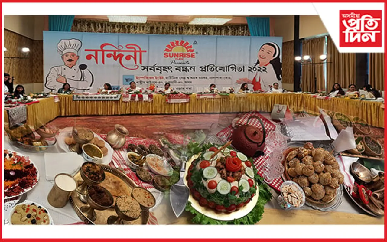 আন্তৰ্জাতিক নাৰী দিৱস; ‘নন্দিনী’ৰ উদ্যোগত সৰ্ববৃহৎ ৰন্ধন প্ৰতিযোগিতা