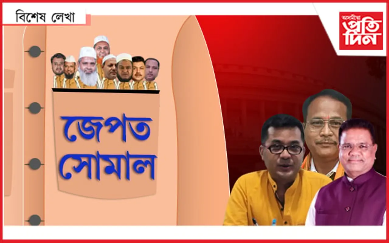 ৰিপুন বৰা হাৰিলেও ভূপেন বৰা জিকিল…