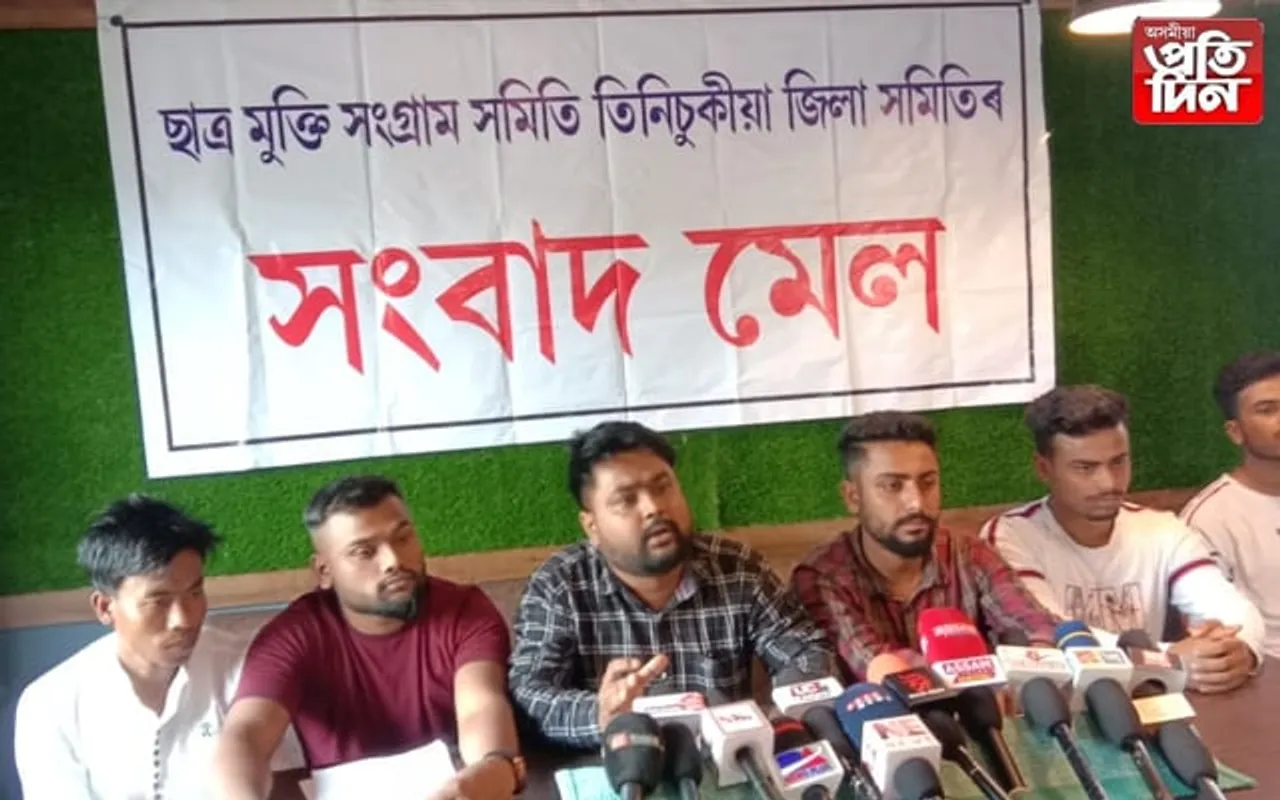 অসম-অৰুণাচল সীমা বিবাদ সমাধানৰ দাবীত ছাত্ৰ মুক্তিৰ সংবাদমেলঃ আন্দোলন ঘোষণা…