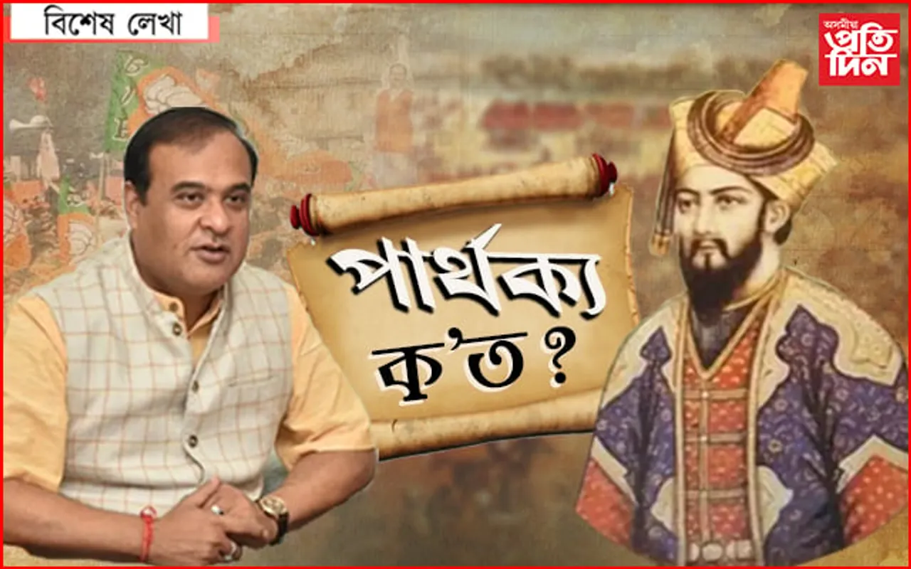 যি ক’ব, সেয়াই হ’ব: এনেকৈ ৰাজ্য কেনেকৈ চলিব…