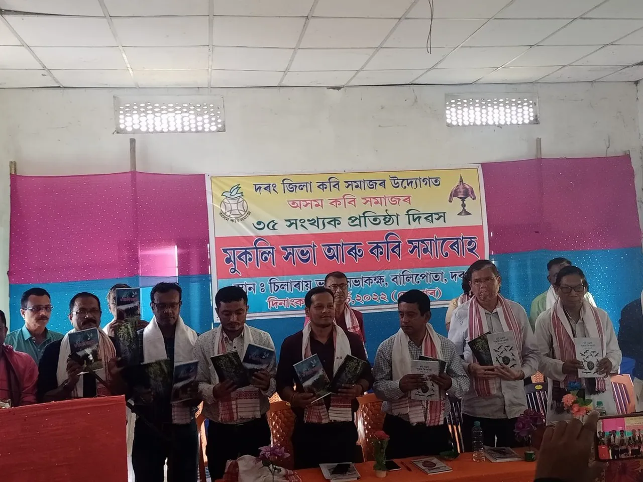 অসম কবি সমাজৰ ৩৫ সংখ্যক প্ৰতিষ্ঠা দিৱস উদযাপন…
