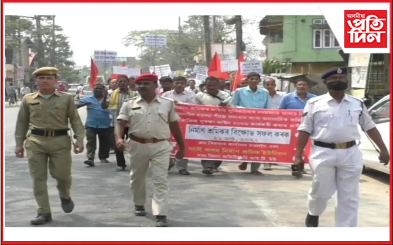সদৌ অসম নিৰ্মাণ শ্ৰমিক ইউনিয়নৰ বিক্ষোভ কাৰ্যসূচী…