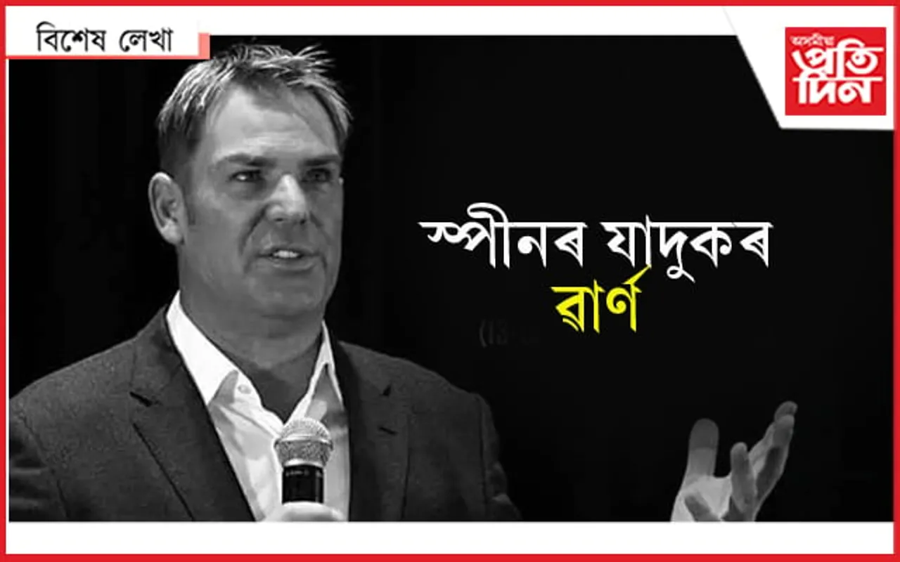 শতিকাৰ অন্যতম শ্ৰেষ্ঠ আছিল তেওঁ