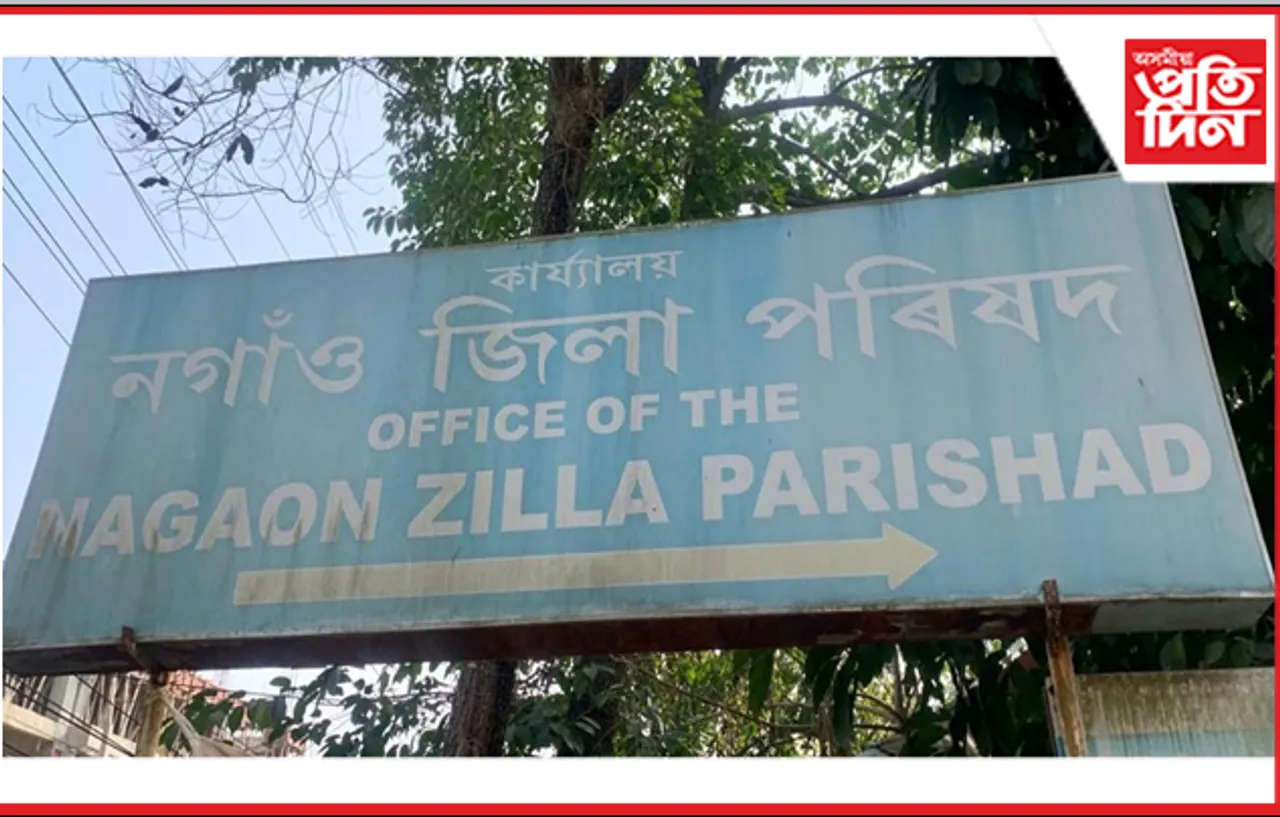 নগাঁও জিলা পৰিষদত পুঁজি আবন্টনৰ কেলেংকাৰী…