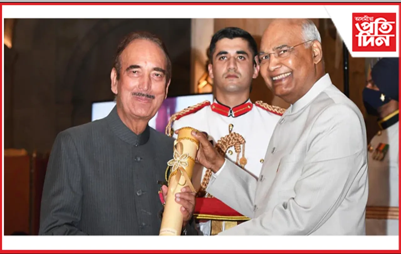 ৰাষ্ট্ৰপতিৰ পৰা পদ্ম ভূষণ গ্ৰহণ কৰিলে কংগ্ৰেছ নেতা গোলাম নবী আজাদে…
