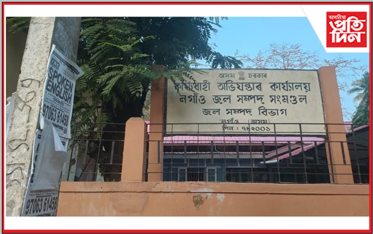 চৰকাৰে মোকলাই দিয়া নগাঁও জলসম্পদৰ ২. ১৮ কোটিৰ টকাৰ অনীতি…