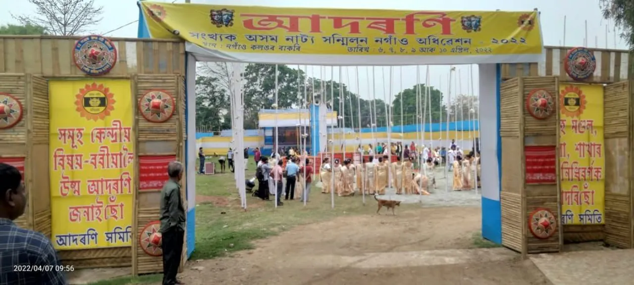 আৰম্ভ হ’ল নাট্য সন্মিলনৰ ৰাজ্যিক অধিবেশন…