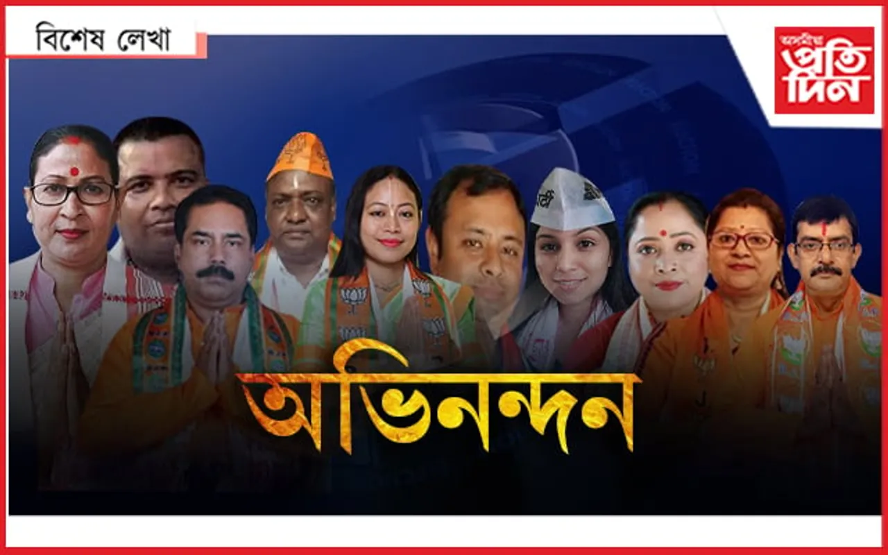 পৌৰনিগম নিৰ্বাচন: খেলিলে,জিকিলে, এতিয়া ৰাইজে চাব কি কৰিছে…