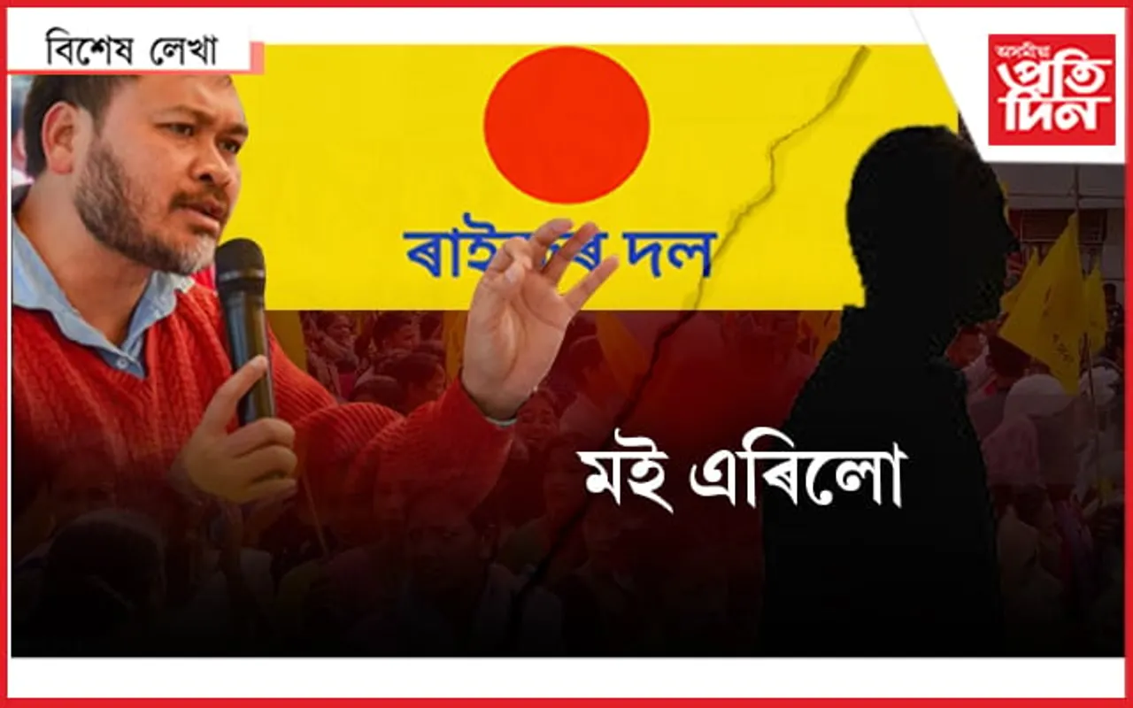 হে নেতা,  কিমান চোলা পিন্ধা আৰু খোলা?