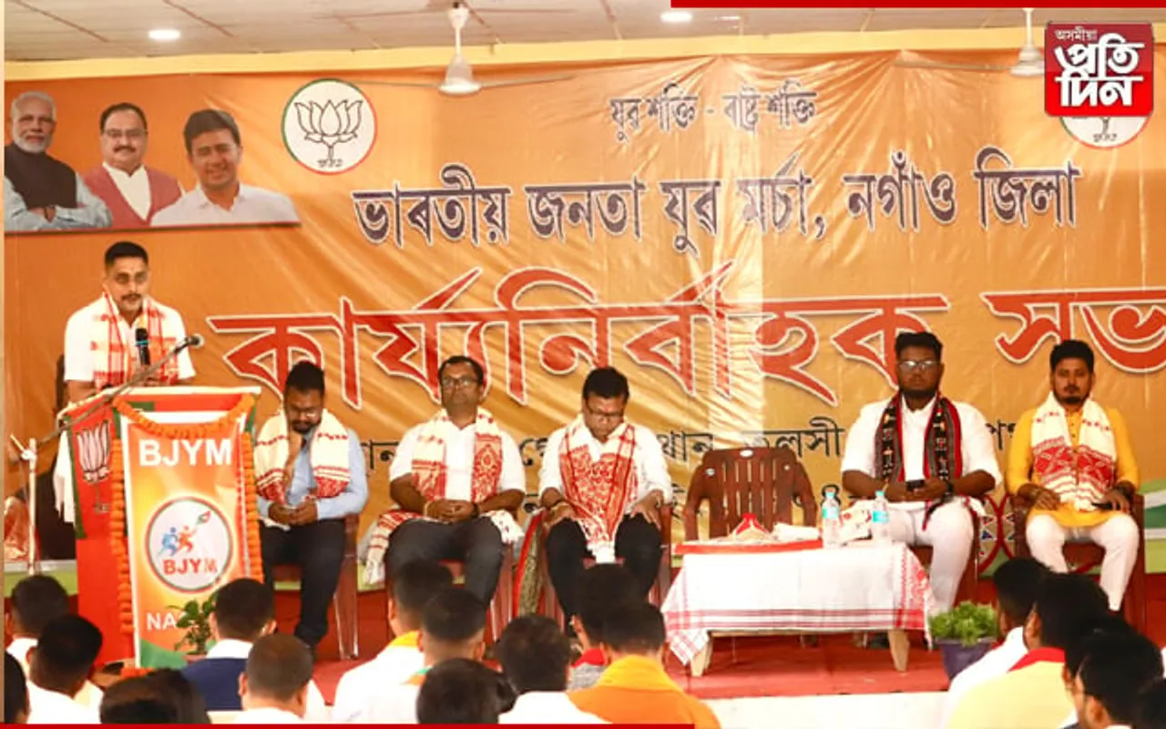 দক্ষিণপাতৰ বুঢ়া গোঁসাই থানত ভাৰতীয় জনতা যুৱ-মৰ্চাৰ কাৰ্য্যনিৰ্বাহক সভা সম্পূৰ্ণ…