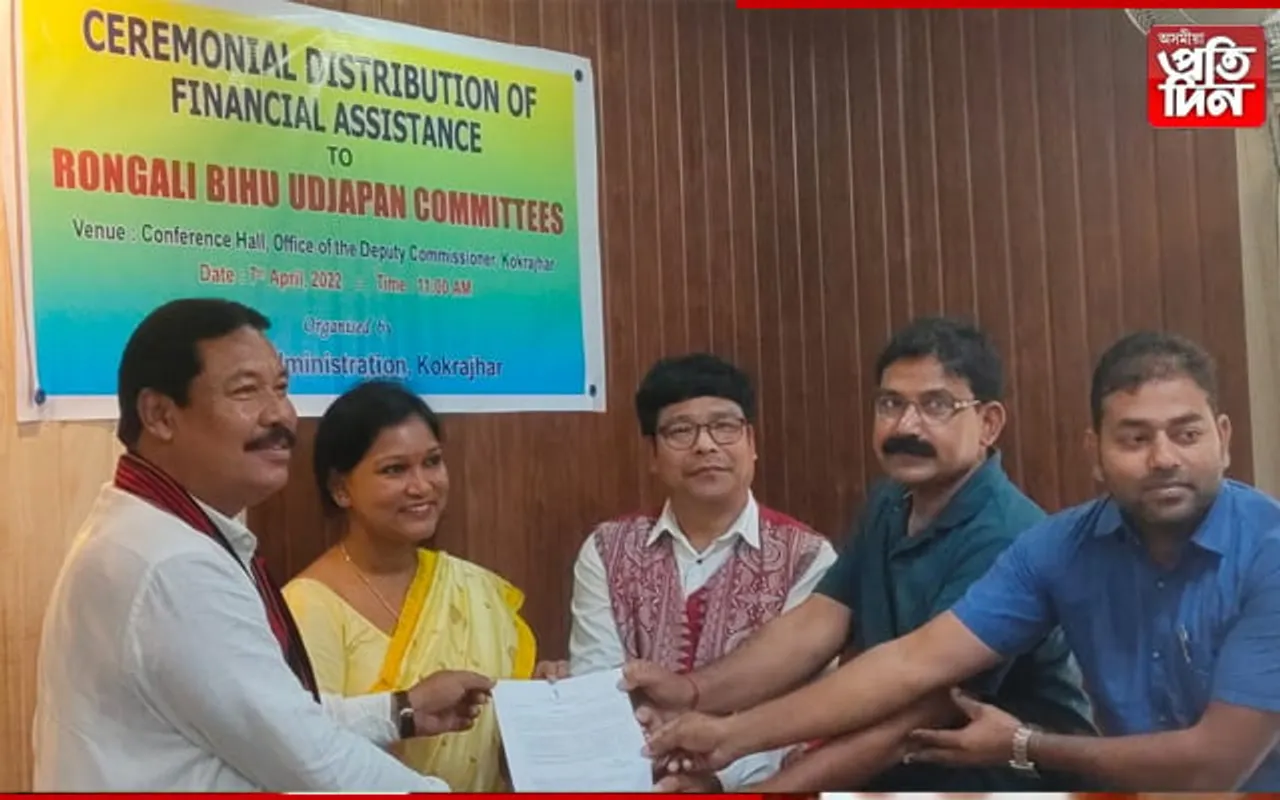 কোকৰাঝাৰৰ ৬ বিহু কমিটীলৈ ৰাজ্য চৰকাৰৰ আৰ্থিক সাহাৰ্য…