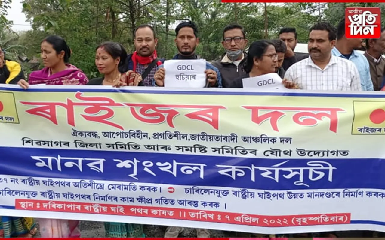 মানৱ শৃংখল কাৰ্যসূচীৰ মাজতে আৰক্ষীৰে হতাহতিঃ আৰক্ষীৰ বিৰুদ্ধে গুৰুতৰ অভিযোগ…