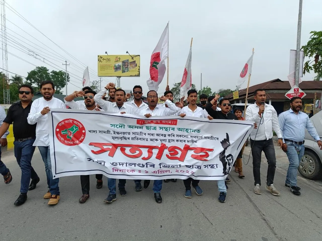 মূল্যবৃদ্ধিৰ বিৰুদ্ধে ওদালগুৰিত প্ৰতিবাদ…