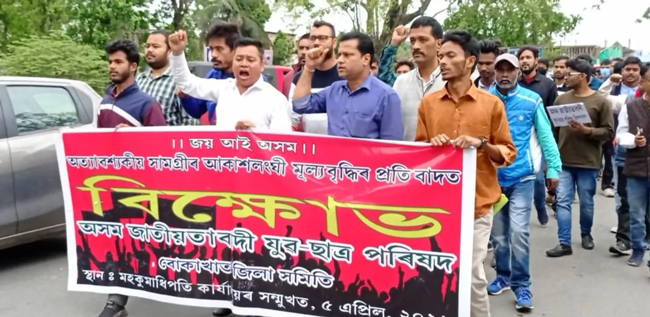মূল্যবৃদ্ধিৰ বিৰুদ্ধে যুৱ ছাত্ৰ পৰিষদৰ তীব্ৰ প্ৰতিবাদ…