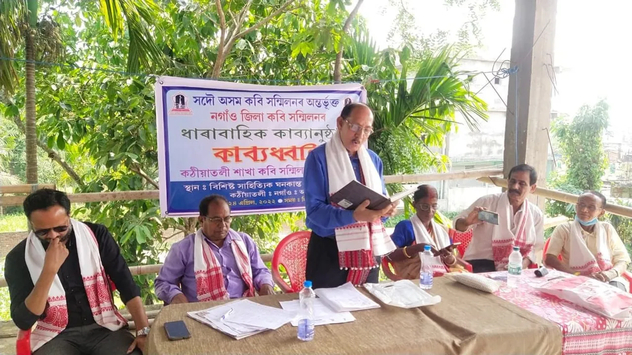 নগাঁও জিলা কবি সন্মিলনৰ “কাব্যধ্বনি” অনুষ্ঠান