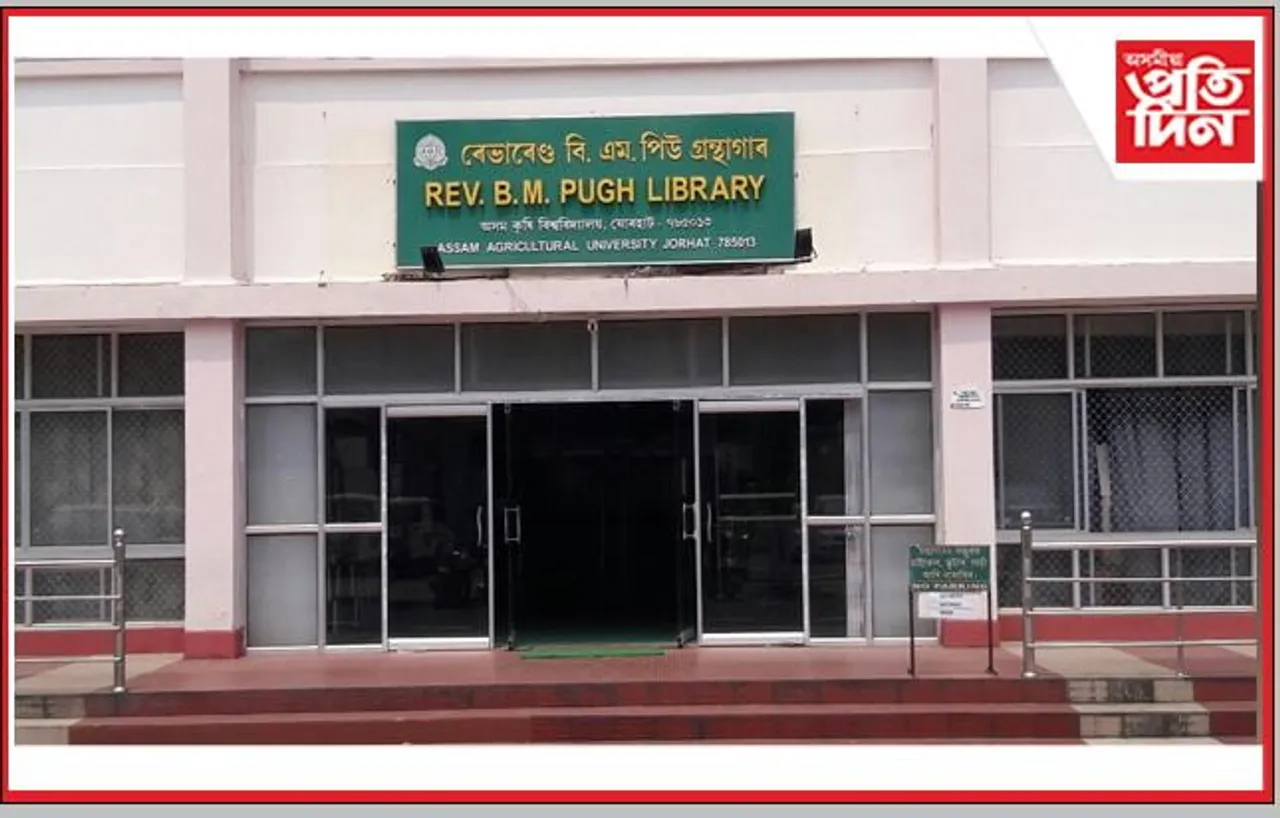 অসম কৃষি বিশ্ববিদ্যালয়ত আন্ত:ৰাষ্ট্ৰীয় সন্মিলনৰ আয়োজন