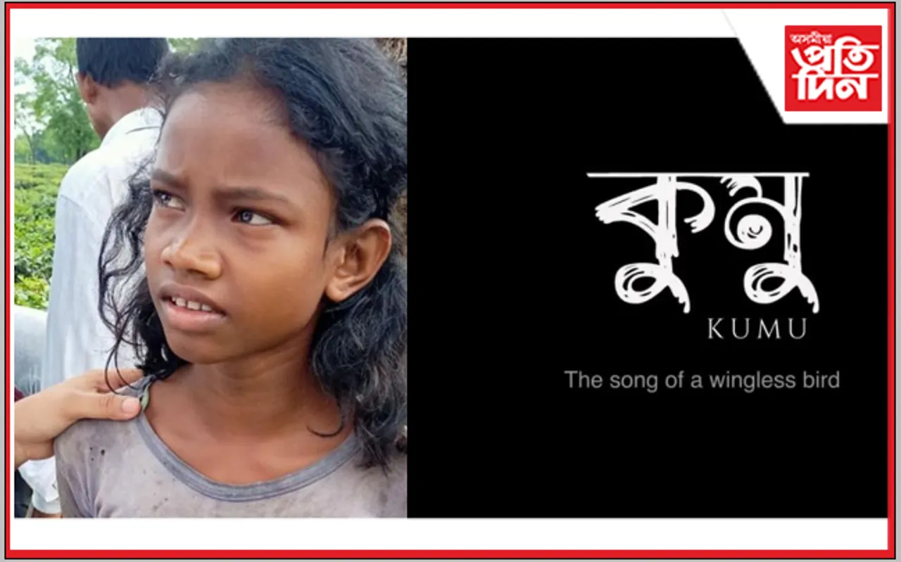 মাত্ৰ তিনি দিনৰ চেষ্টাৰে নয়নমণিয়ে আজুৰি আনিলে আন্তঃৰাষ্ট্ৰীয় সন্মান