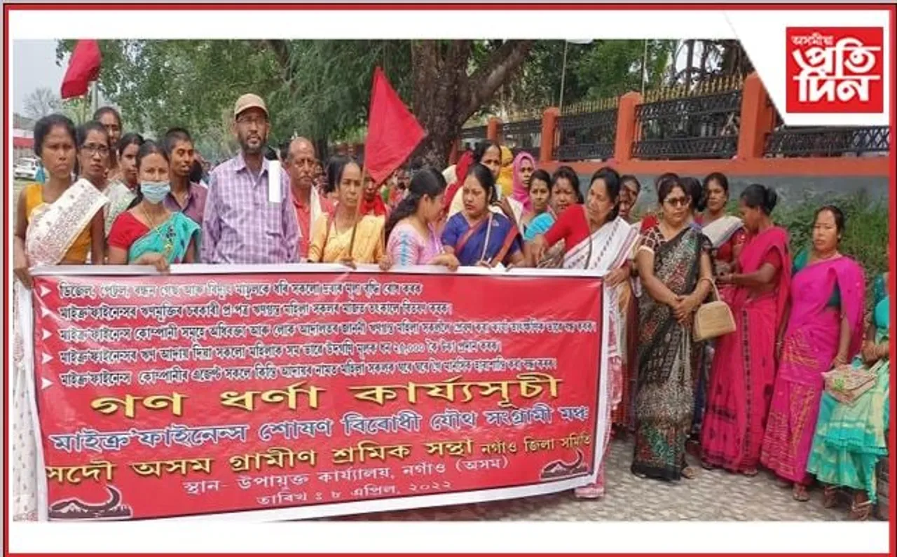 বিভিন্ন দাবীৰে নগাঁৱত সদৌ অসম শ্ৰমিক সন্থাৰ প্ৰতিবাদ…