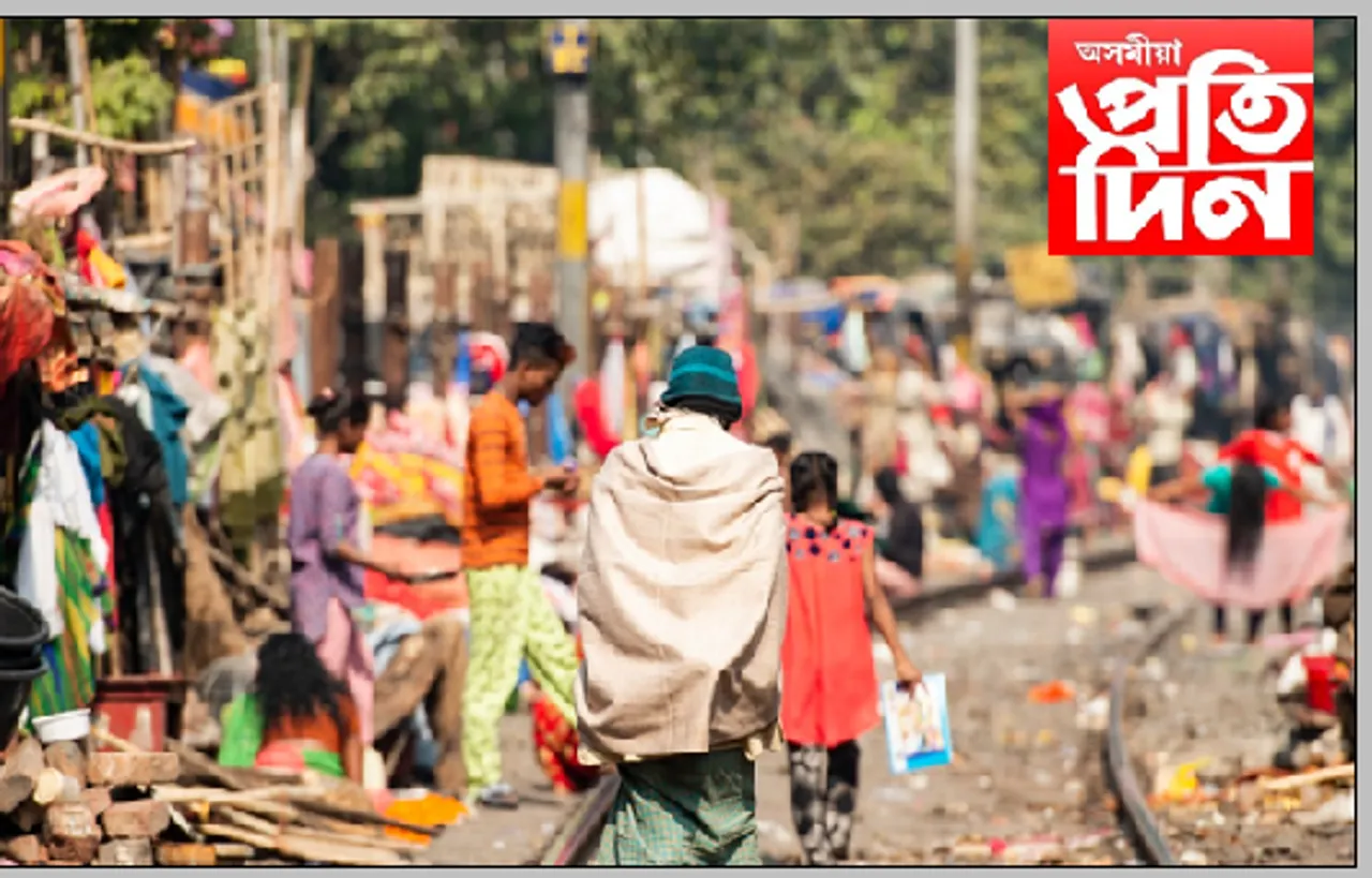 গাঁৱত বৃদ্ধি পাইছে দৰিদ্ৰৰ সংখ্যা…