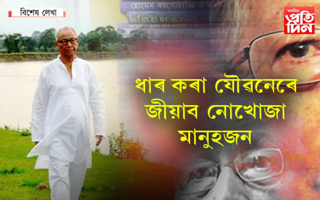 ‘চাৰিকড়ীয়া’ৰ পাৰলৈ ‘বাপুকণ’ নোযোৱা এবছৰ হ’ল…