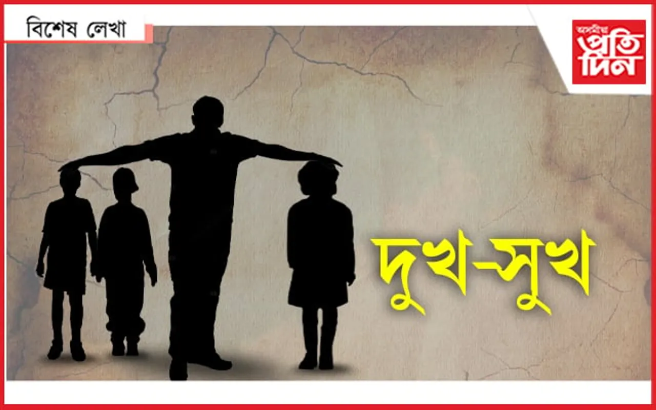 দেউতা, তুমি থাকিলে কিহৰ চিন্তা…