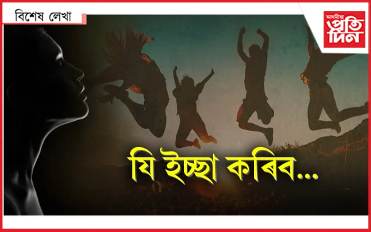 মন যায়…
