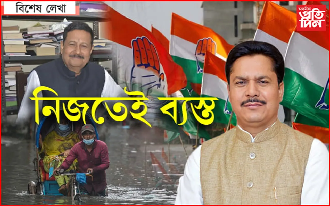 সঁচাকৈয়ে শনি লাগিছে কংগ্ৰেছত…