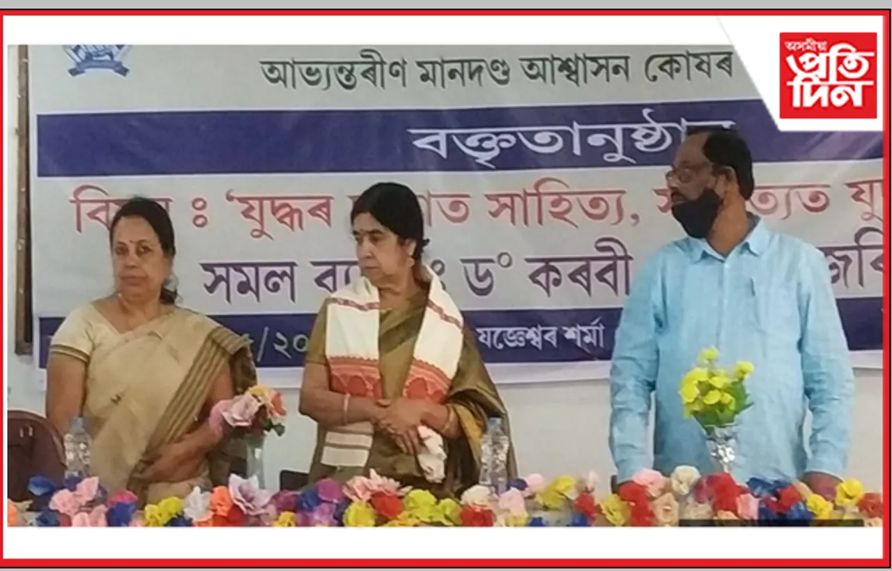 যুদ্ধই সৃষ্টি কৰা মানৱতাবাদৰ সংকটক সাহিত্যই ধৰি ৰাখেঃ কৰবী ডেকা হাজৰিকা