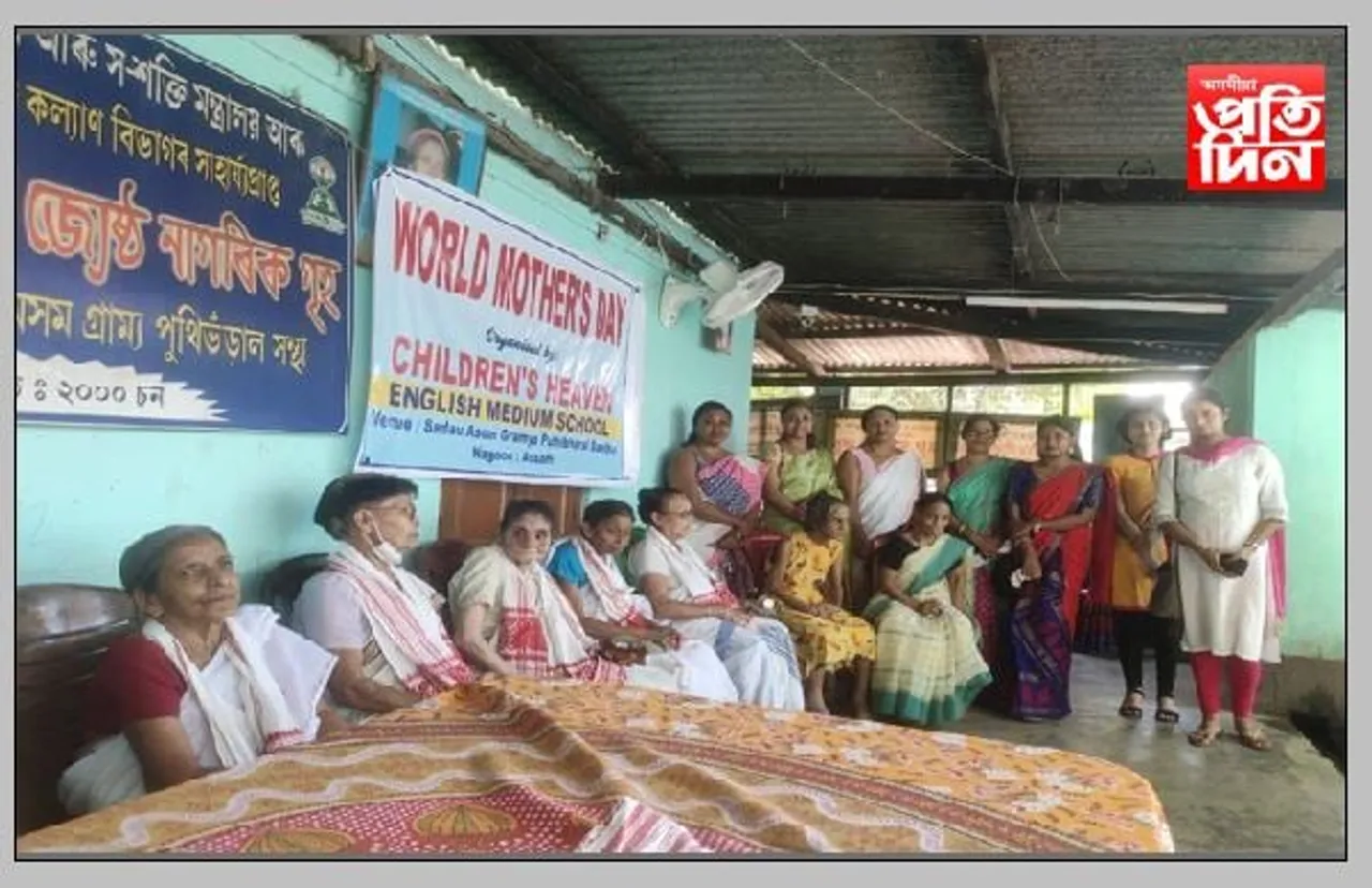 নগাঁৱৰ বৃদ্ধা আৱাসত বিশ্ব মাতৃ দিৱস উদযাপন