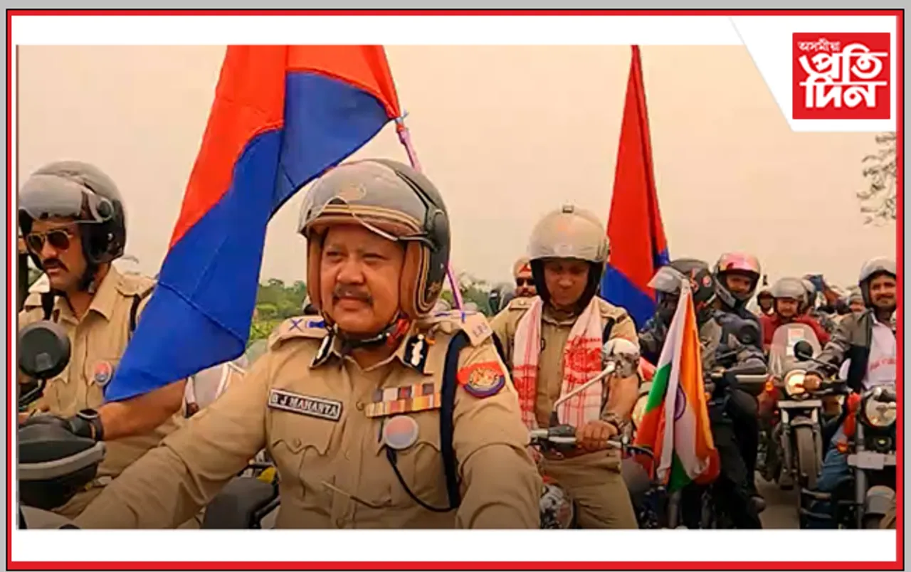 অসম আৰক্ষীৰ বাইক ৰেলী, ১০মে’ত বিশেষ কাৰ্যসূচী…