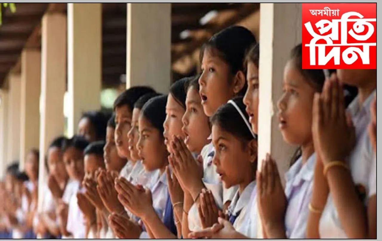 আজিৰে পৰা ৰাজ্যৰ  ৪৬ হাজাৰ বিদ্যালয়ত হ’ব গুণোৎসৱ…