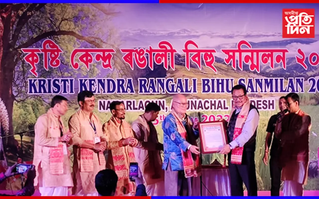 নাহৰলগুণ কৃষ্টি কেন্দ্রৰ বিহু সন্মিলনঃ য়েছে দৰজে ঠংচি, ভুৱন শইকীয়া, মকবুল হুছেইনক সম্বর্ধনা….
